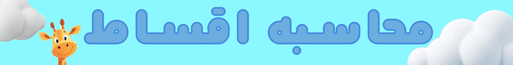 ghestii-sky-222222dd5